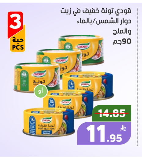 Apple available at Green Apple Market in KSA, Saudi Arabia, Saudi - Al Hasa