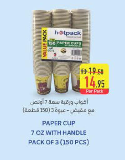 available at Safeer Market in UAE - Ras al Khaimah