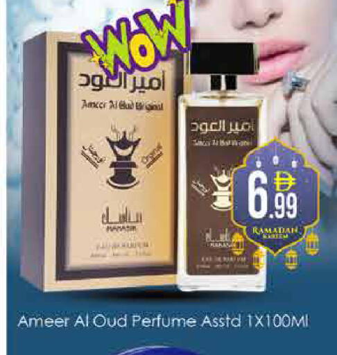 available at ايكو مول & ايكو هايبرماركت in الإمارات العربية المتحدة , الامارات - دبي