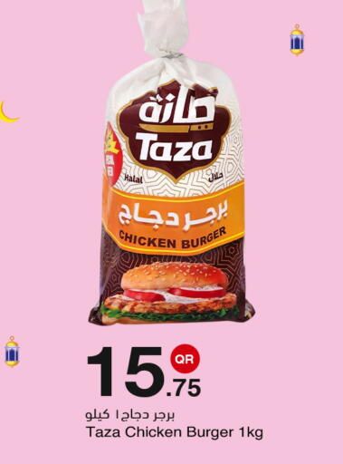 available at مجمع التسويق العائلي in قطر - الدوحة