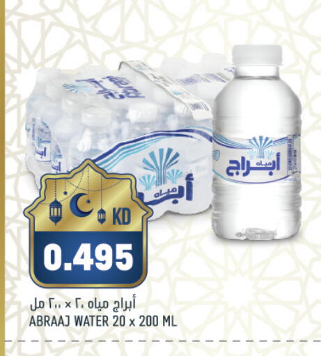 available at Gulfmart in Kuwait - Ahmadi Governorate