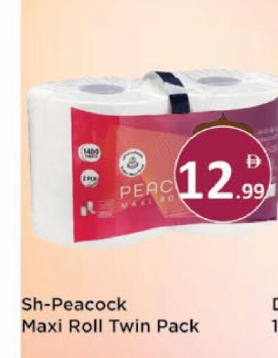 available at AIKO Mall and AIKO Hypermarket in UAE - Al Ain