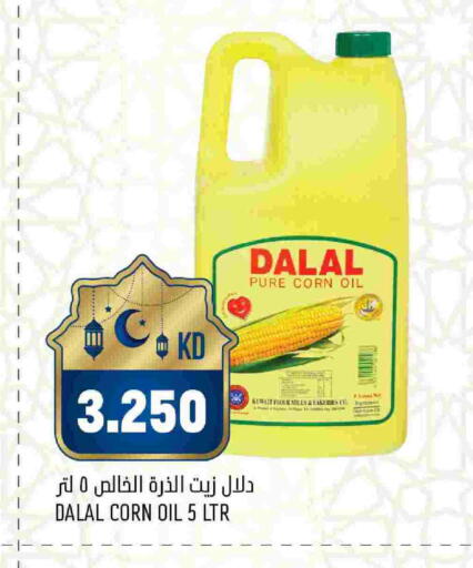 available at أونكوست in الكويت - مدينة الكويت