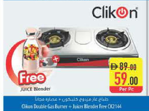 available at Safeer Market in UAE - Al Ain