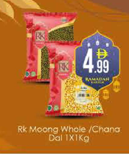 available at ايكو مول & ايكو هايبرماركت in الإمارات العربية المتحدة , الامارات - دبي