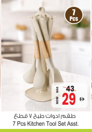 available at أنصار مول in الإمارات العربية المتحدة , الامارات - الشارقة / عجمان