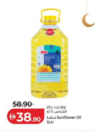 available at Lulu Hypermarket in UAE - Fujairah
