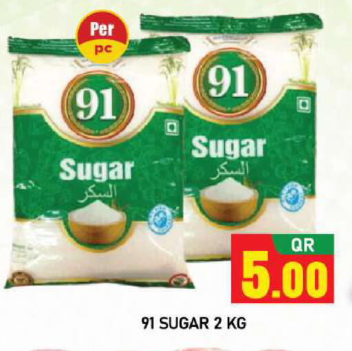 available at شوب اند سمايل هايبرماركت in قطر - الوكرة