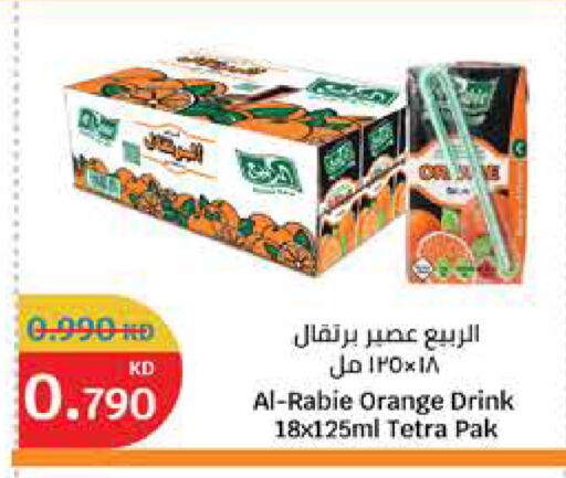 Orange available at City Hypermarket in Kuwait - Kuwait City