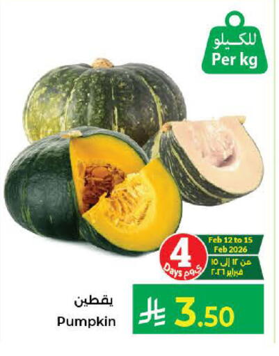 Pumpkin available at كبايان هايبرماركت in مملكة العربية السعودية, السعودية, سعودية - جدة