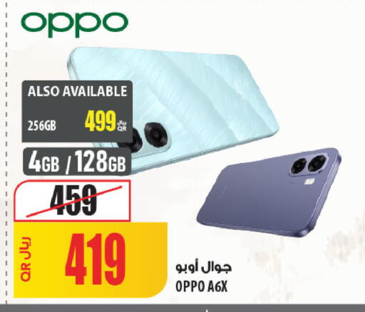 available at شركة الميرة للمواد الاستهلاكية in قطر - الشحانية