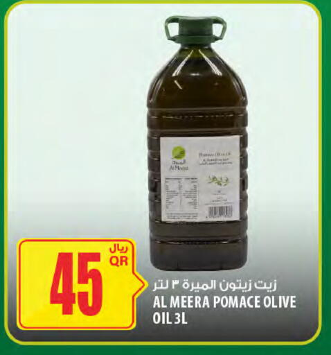 available at Al Meera in Qatar - Doha