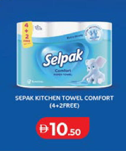 available at لولو هايبرماركت in الإمارات العربية المتحدة , الامارات - أبو ظبي