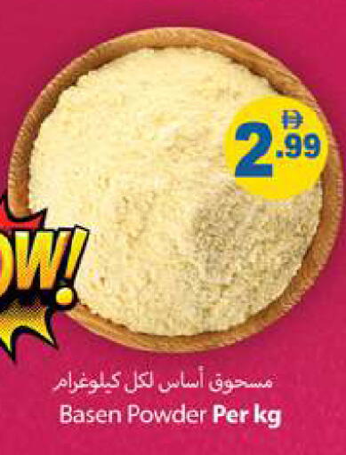 available at Gulf Hypermarket LLC in UAE - Ras al Khaimah