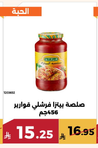 available at Forat Garden in KSA, Saudi Arabia, Saudi - Mecca