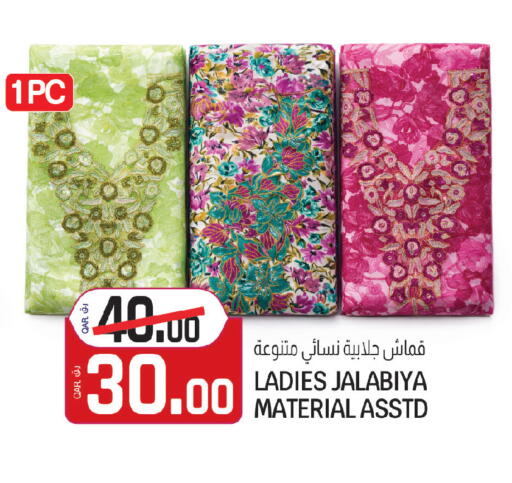 available at Saudia Hypermarket in Qatar - Al Rayyan