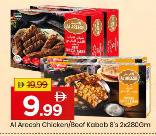 available at مارك & سيف in الإمارات العربية المتحدة , الامارات - أبو ظبي