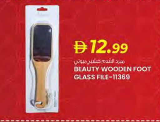 available at Safa Hyper in UAE - Al Ain