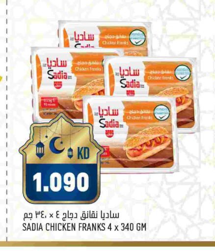 available at Oncost in Kuwait - Kuwait City