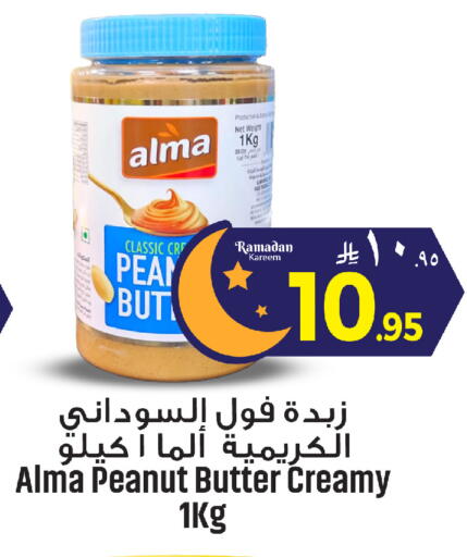 available at مركز التسوق نحن واحد in مملكة العربية السعودية, السعودية, سعودية - الخبر‎