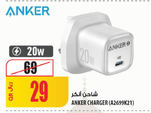 available at Al Meera in Qatar - Al Wakra