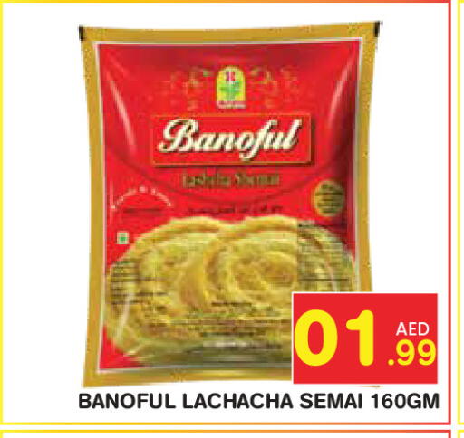 available at Baniyas Spike  in UAE - Abu Dhabi