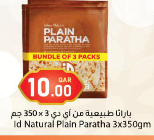 available at دانا ماركت in قطر - الشحانية