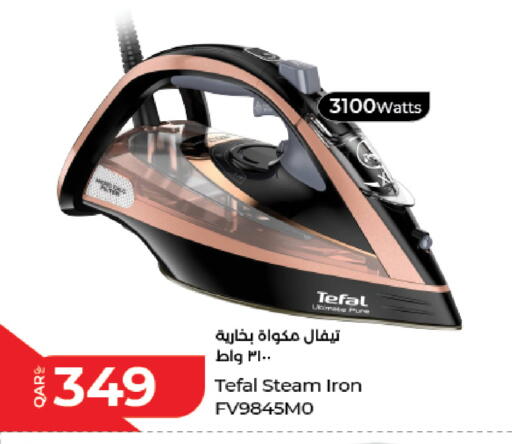 available at لولو هايبرماركت in قطر - الدوحة