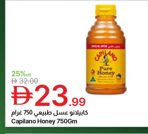 available at Emirates Co-Operative Society in UAE - Dubai