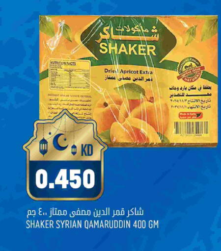 Apricot available at أونكوست in الكويت - مدينة الكويت