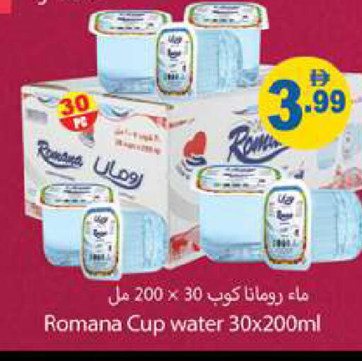 available at Gulf Hypermarket LLC in UAE - Ras al Khaimah
