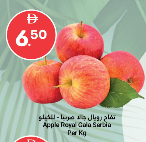 Apple from Serbia available at جراند الإمارات للتسوق in الإمارات العربية المتحدة , الامارات - أبو ظبي
