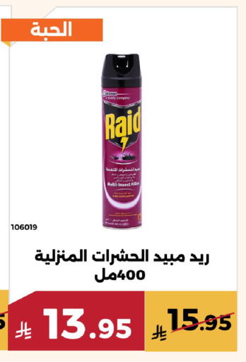 available at Forat Garden in KSA, Saudi Arabia, Saudi - Mecca