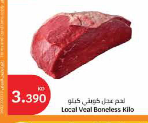 available at City Hypermarket in Kuwait - Ahmadi Governorate
