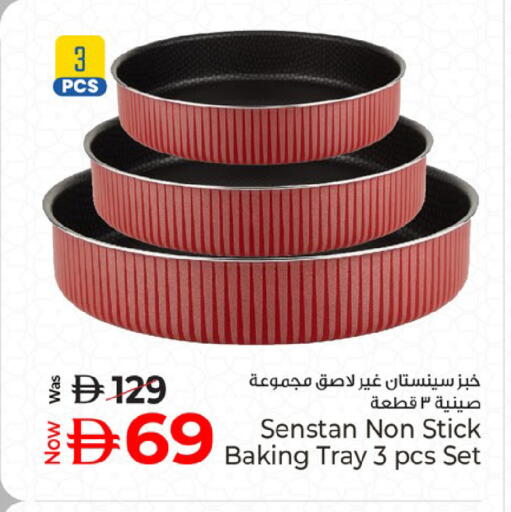 available at كنز هايبرماركت in الإمارات العربية المتحدة , الامارات - الشارقة / عجمان