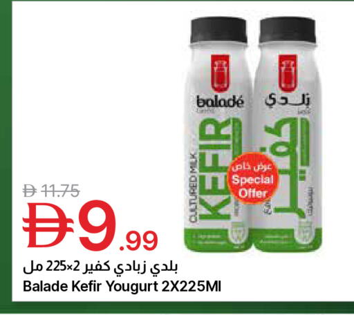 available at Emirates Co-Operative Society in UAE - Dubai