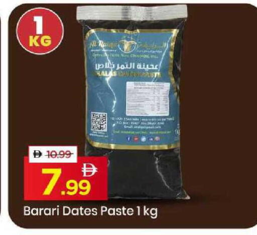 available at مارك & سيف in الإمارات العربية المتحدة , الامارات - الشارقة / عجمان