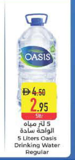 available at السفير ماركت in الإمارات العربية المتحدة , الامارات - ٱلْعَيْن‎