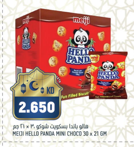 available at غلف مارت in الكويت - مدينة الكويت