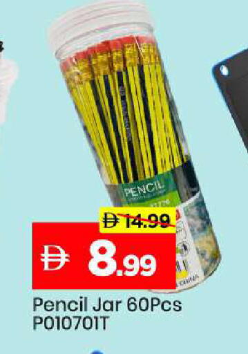 available at مارك & سيف in الإمارات العربية المتحدة , الامارات - الشارقة / عجمان