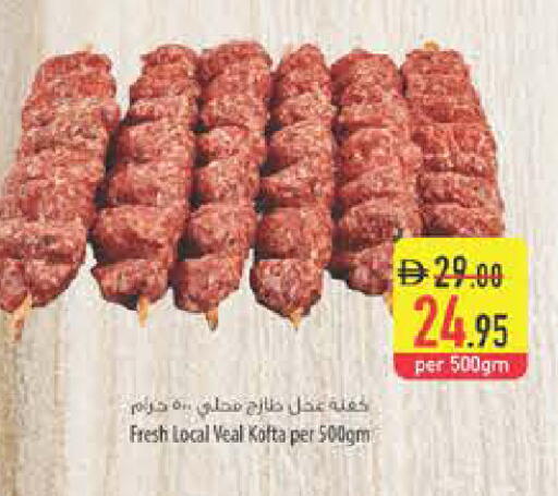 available at Safeer Market in UAE - Ras al Khaimah