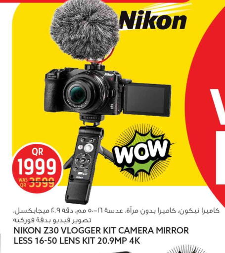 available at سفاري هايبر ماركت in قطر - الخور