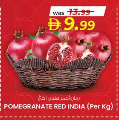 Pomegranate from India available at ك. إم. هايبرماركت in الإمارات العربية المتحدة , الامارات - ٱلْعَيْن‎