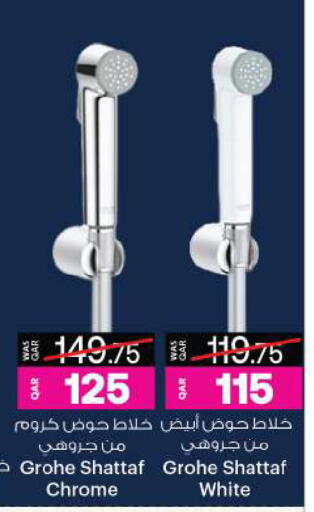 available at Ansar Gallery in Qatar - Al Daayen