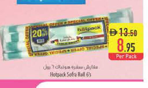available at Safeer Market in UAE - Ras al Khaimah