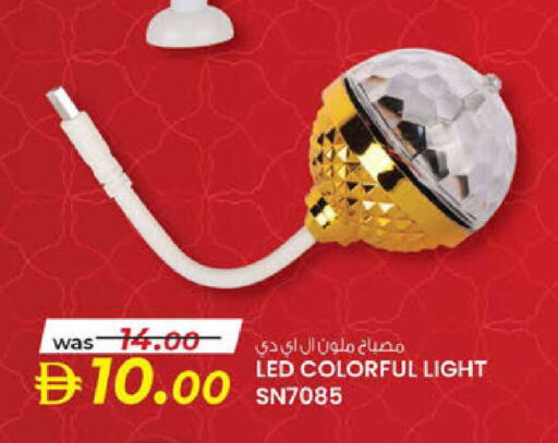 available at ك. إم. هايبرماركت in الإمارات العربية المتحدة , الامارات - ٱلْعَيْن‎