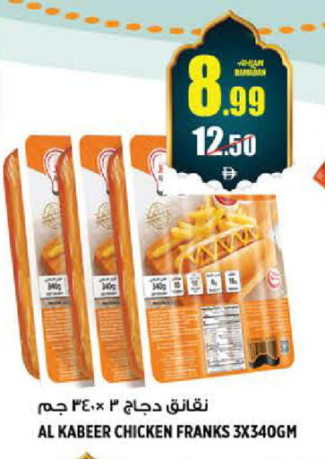 available at هاشم هايبرماركت in الإمارات العربية المتحدة , الامارات - الشارقة / عجمان