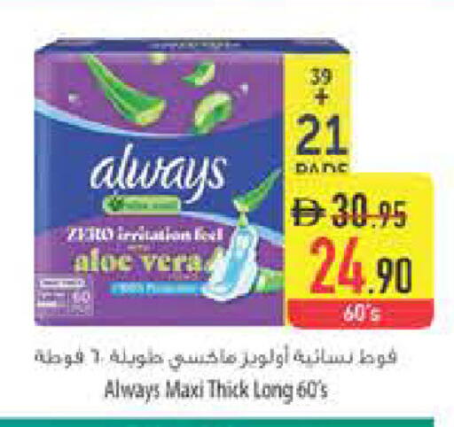available at Safeer Market in UAE - Ras al Khaimah
