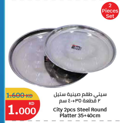 available at City Hypermarket in Kuwait - Kuwait City