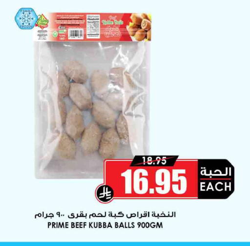 available at أسواق النخبة in مملكة العربية السعودية, السعودية, سعودية - مكة المكرمة